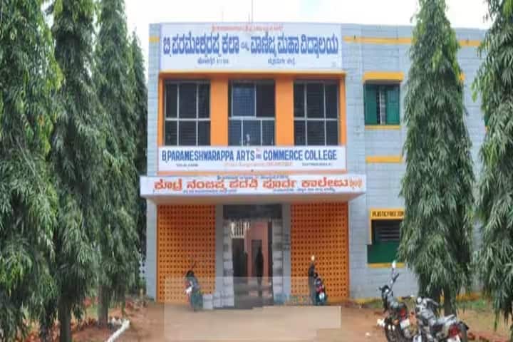 B Parameshwarappa Arts and Commerce College campus in Holalkere, Karnataka, India — photo 2