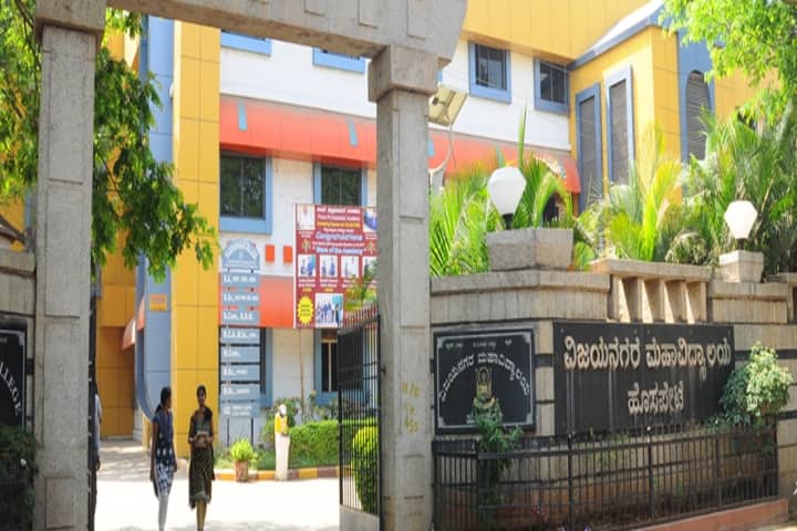 Vijayanagara College campus in Hosapete, Karnataka, India — photo 1