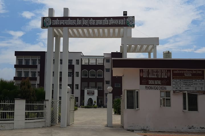 Government College for Girls campus in Kaithal, Haryana, India — photo 1