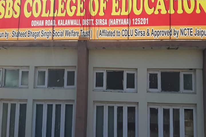 Shaheed Bhagat Singh College of Education campus in Sirsa, Haryana, India — photo 1