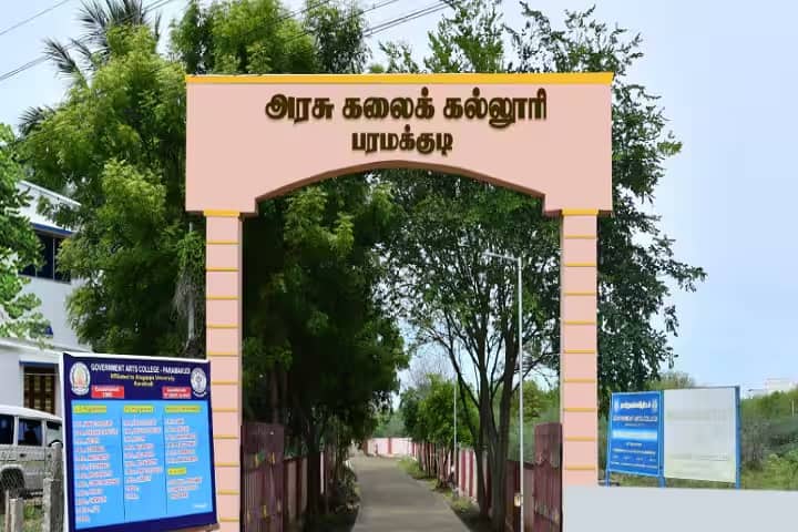 Government Arts College campus in Ramanathapuram, Tamil Nadu, India — photo 2
