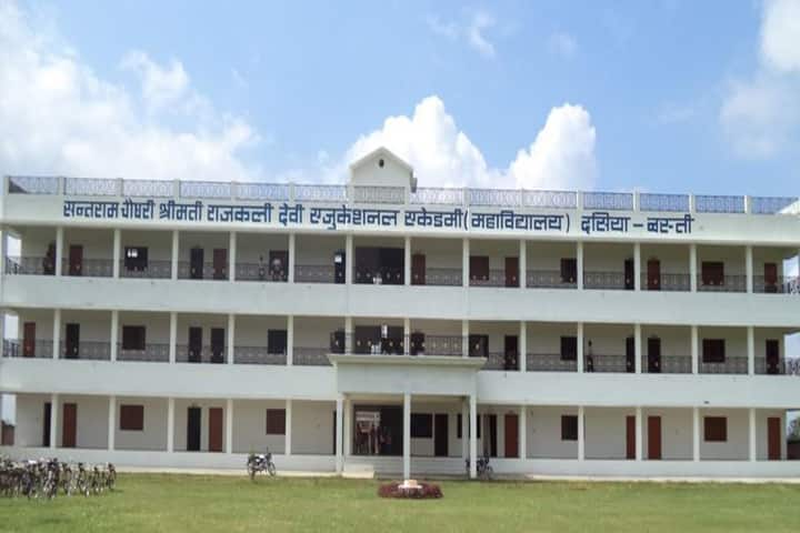 Santram Chaudhary Srimati Rajkali Devi Educational Academy campus in Basti, Uttar Pradesh, India — photo 1