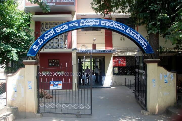 DVS College of Arts and Science, Shivamogga campus in Shivamogga, Karnataka, India