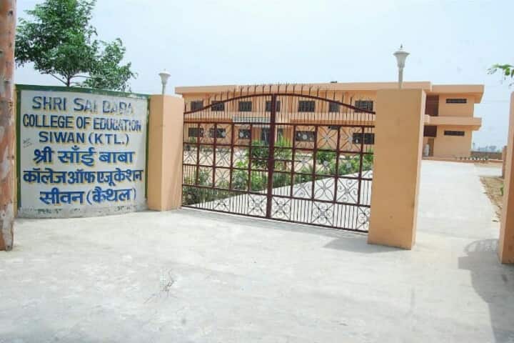 Shri Sai Baba College of Education campus in Kaithal, Haryana, India — photo 1