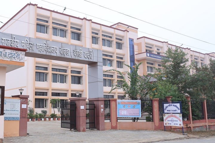 Government College for Women campus in Charkhi Dadri, Haryana, India — photo 2