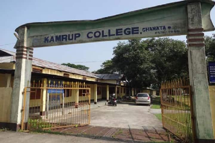 Kamrup College campus in Nalbari, Assam, India — photo 1