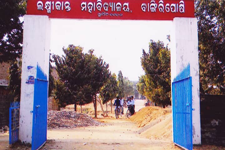Laxmi Kanta College campus in Mayurbhanj, Odisha, India — photo 1