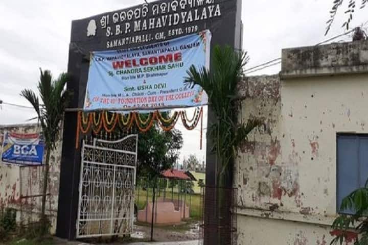 SBP Mahavidyalaya campus in Brahmapur, Odisha, India — photo 1