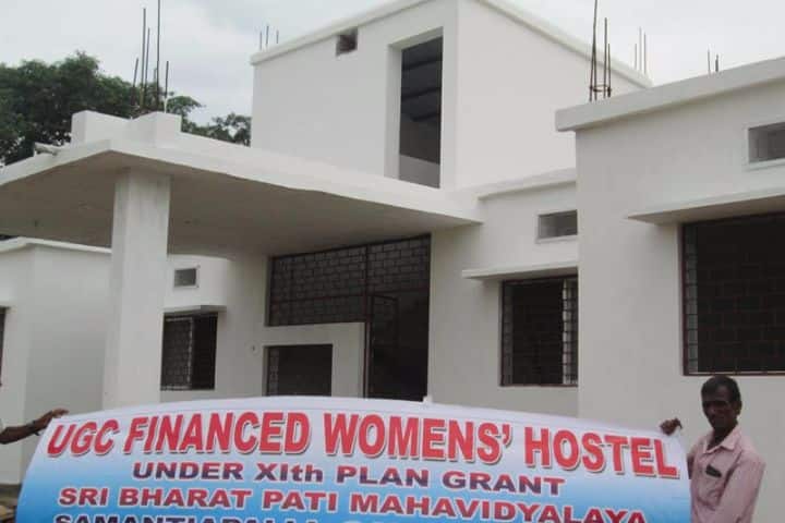 SBP Mahavidyalaya campus in Brahmapur, Odisha, India — photo 5