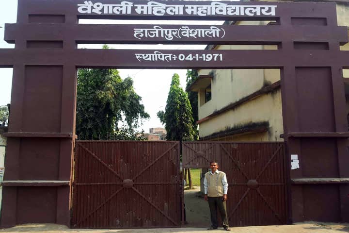 Vaishali Mahila College campus in Hajipur, Bihar, India — photo 2
