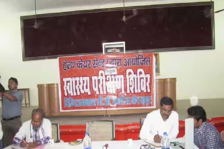 Digvijai Nath PG College campus in Gorakhpur, Uttar Pradesh, India — photo 6