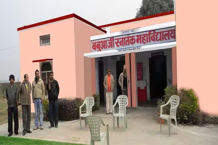 Babua Ji PG College campus in Deoria, Uttar Pradesh, India — photo 2