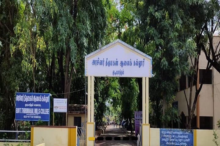 Government Thirumagal Mills College campus in Vellore, Tamil Nadu, India — photo 2