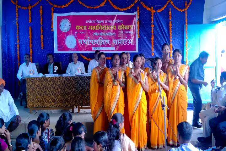 Sarvodaya Shikshan Sanstha College of Arts campus in Kolhapur, Maharashtra, India — photo 5