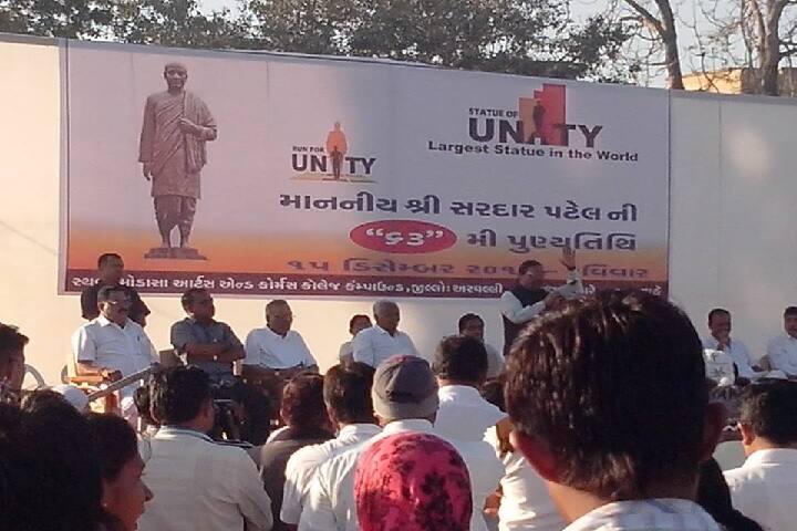 Shri BH Gandhi BBA College campus in Himmatnagar, Gujarat, India — photo 2