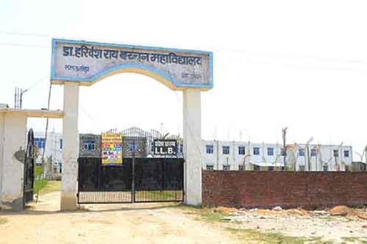 Dr Harivansh Rai Bachchan Mahavidyalaya campus in Unnao, Uttar Pradesh, India — photo 2
