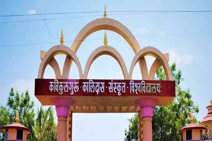 Kavikulguru Kalidas Sanskrit University, Nagpur campus in Nagpur, Maharashtra, India