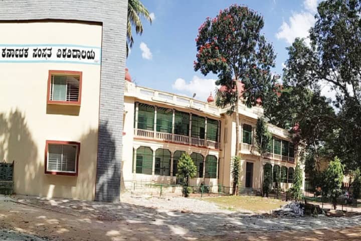 Karnataka Samskrit University campus in Bangalore, Karnataka, India — photo 1