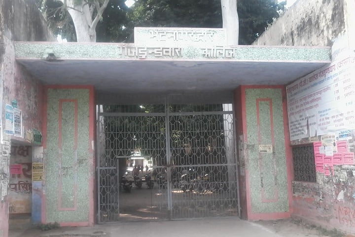 Ganjdundwara College campus in Etah, Uttar Pradesh, India — photo 1