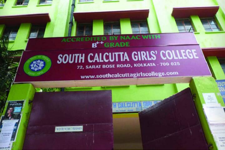 South Calcutta Girls' College campus in Kolkata, West Bengal, India — photo 2