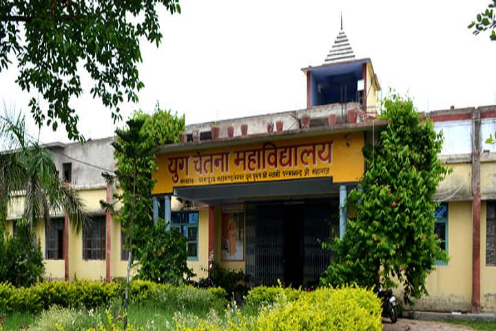 Yug Chetna College campus in Kanpur, Uttar Pradesh, India — photo 1