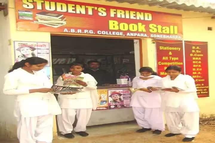 Awadhoot Bhagwan Ram PG College campus in Sonbhadra, Uttar Pradesh, India — photo 3