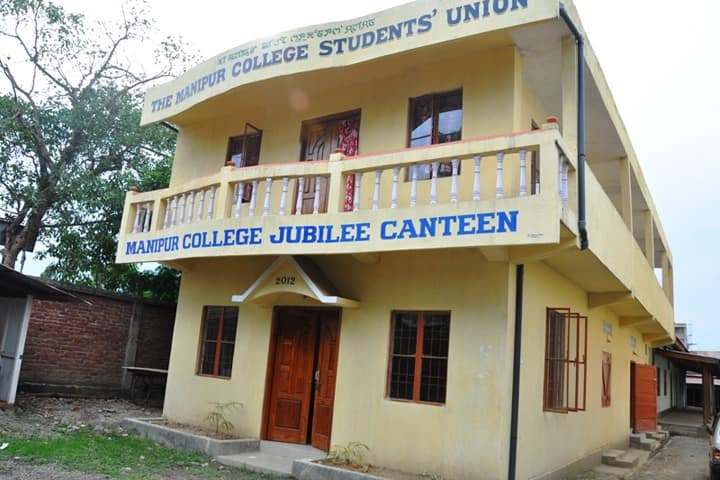 Manipur College campus in Imphal, Manipur, India — photo 3