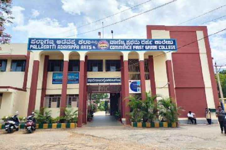 Pallagatti Adavappa Arts and Commerce First Grade College campus in Tiptur, Karnataka, India — photo 1