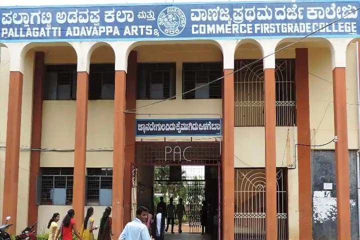 Pallagatti Adavappa Arts and Commerce First Grade College campus in Tiptur, Karnataka, India — photo 2