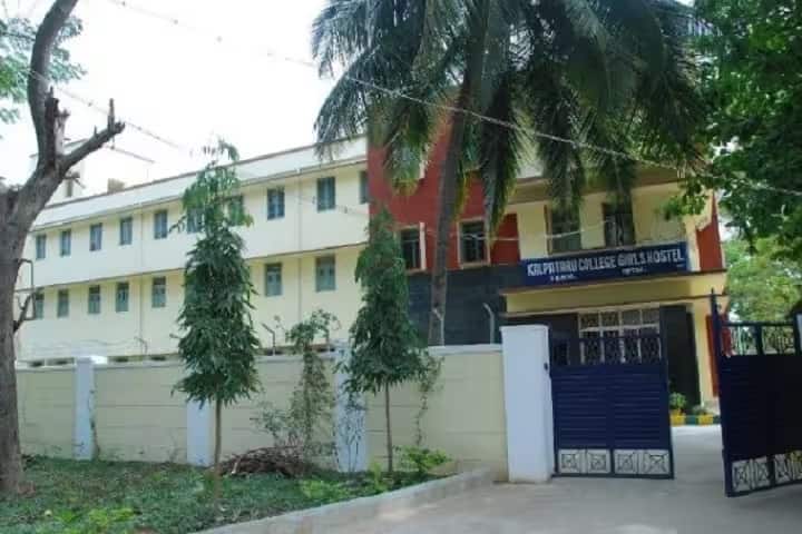 Pallagatti Adavappa Arts and Commerce First Grade College campus in Tiptur, Karnataka, India — photo 5