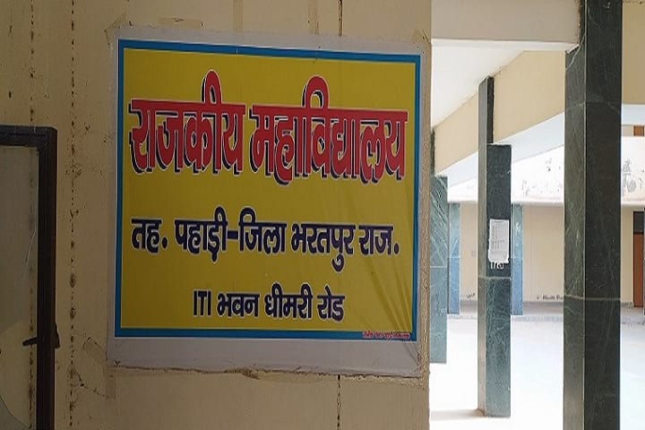 Government College campus in Bharatpur, Rajasthan, India — photo 1