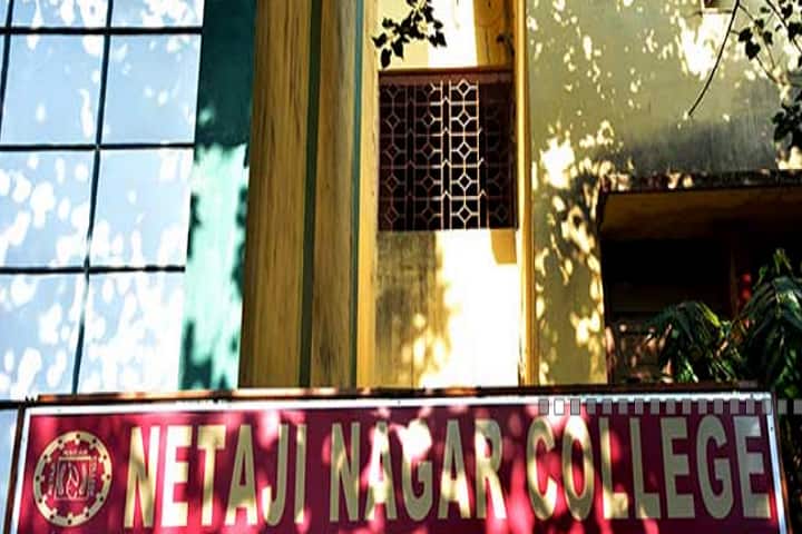 Netaji Nagar College campus in Kolkata, West Bengal, India — photo 1