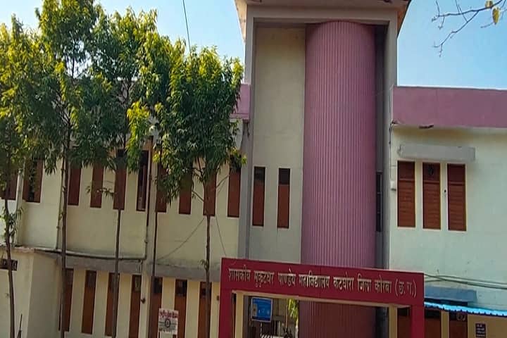Government Mukut Dhar Pandey College campus in Korba, Chhattisgarh, India — photo 1