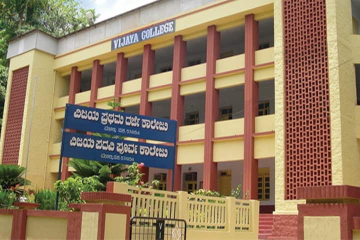 Vijaya College campus in Hejmady, Karnataka, India — photo 1
