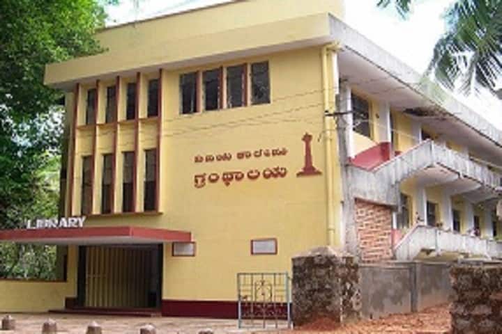Vijaya College campus in Hejmady, Karnataka, India — photo 4