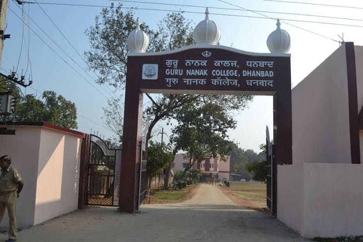 Guru Nanak College campus in Dhanbad, Jharkhand, India — photo 2