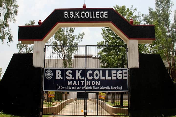 BSK College campus in Dhanbad, Jharkhand, India — photo 1