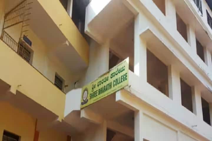 Shree Bharathi College campus in Mangalore, Karnataka, India — photo 1