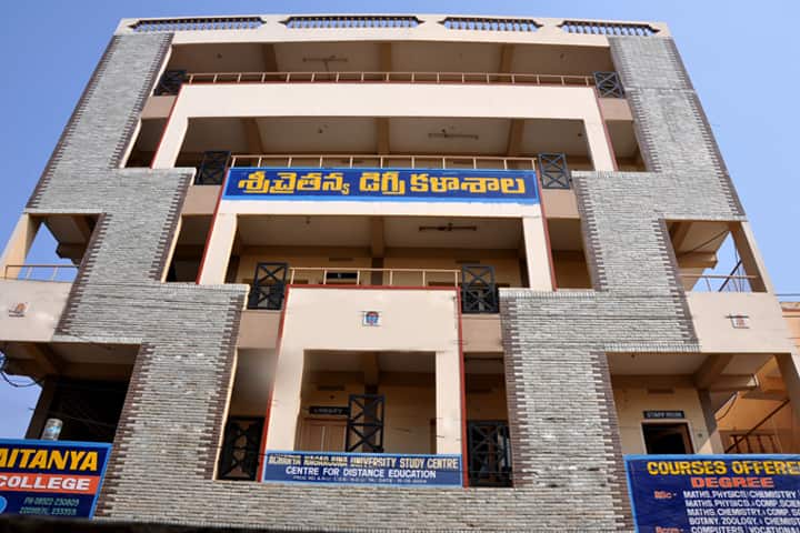 Sri Chaitanya Degree and PG College campus in Vizianagaram, Andhra Pradesh, India — photo 1