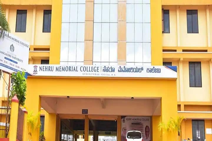 Nehru Memorial College campus in Sullia, Karnataka, India — photo 1