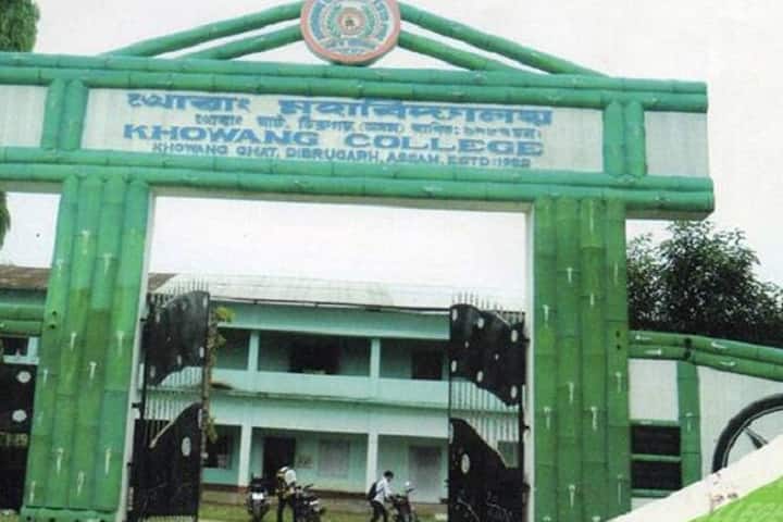 Khowang College, Dibrugarh campus in Dibrugarh, Assam, India