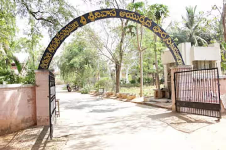 Sri Venkateswara Ayurvedic College campus in Tirupati, Andhra Pradesh, India — photo 1