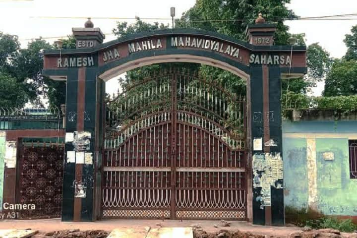 Ramesh Jha Mahila College campus in Saharsa, Bihar, India — photo 1