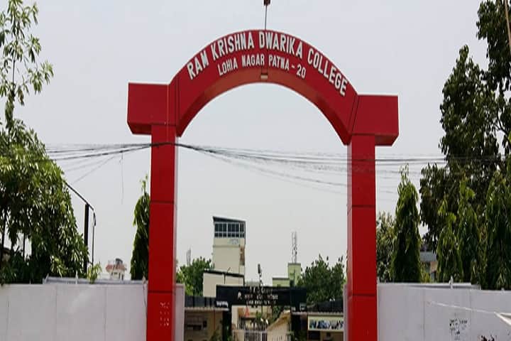 Ram Krishna Dwarika College campus in Patna, Bihar, India — photo 2