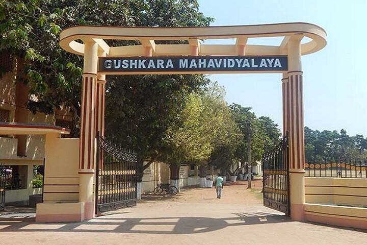 Guskara Mahavidyalaya campus in Burdwan, West Bengal, India — photo 2