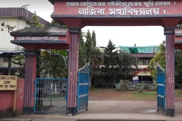 Nazira College campus in Nazira, Assam, India — photo 2