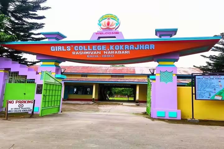 Girls College, Kokrajhar campus in Kokrajhar, Assam, India