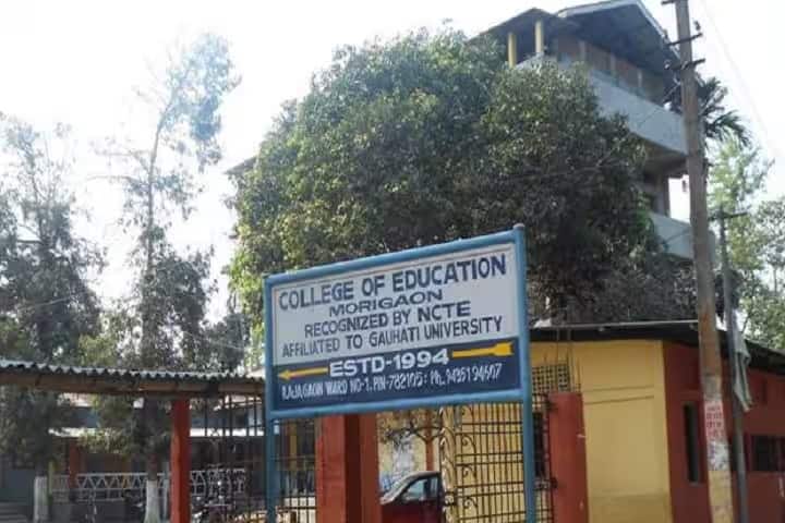 College of Education campus in Morigaon, Assam, India — photo 1