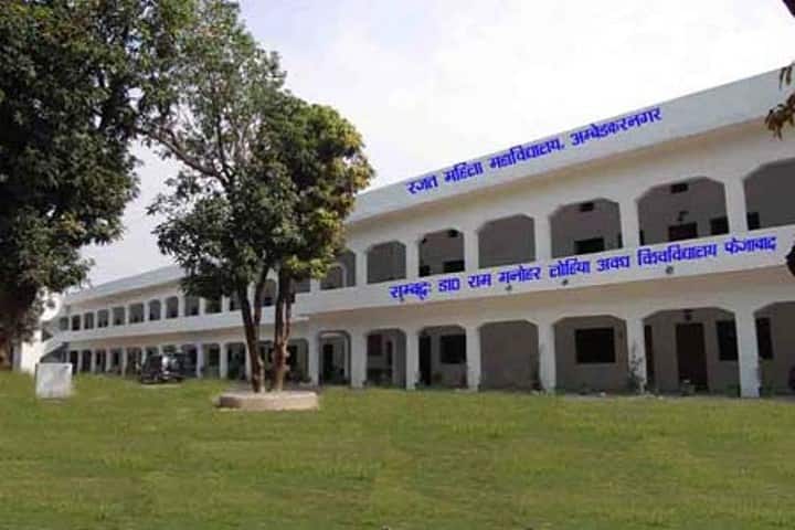 Rajat Mahila Mahavidyalaya campus in Ambedkar Nagar, Uttar Pradesh, India — photo 1