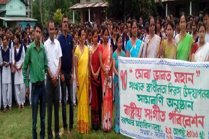 Barpathar College campus in Golaghat, Assam, India — photo 5